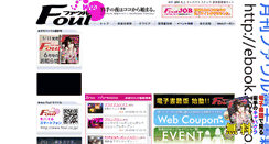 Desktop Screenshot of foul.co.jp